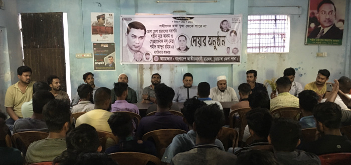 চুয়াডাঙ্গা জেলা ছাত্রদলের দোয়ার অনুষ্ঠান