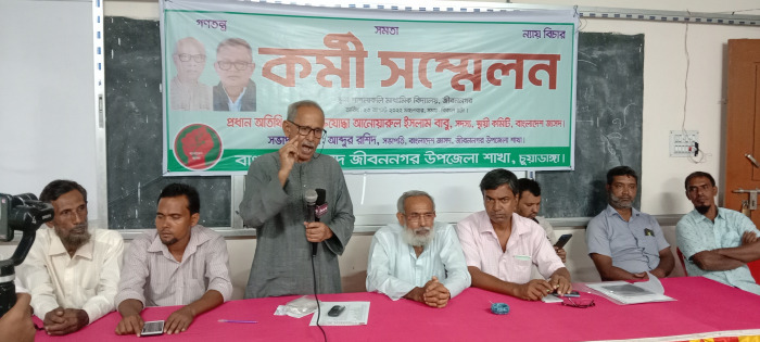 জীবননগরে বাংলাদেশ জাসদের কর্মী সম্মেলন অনুষ্ঠিত