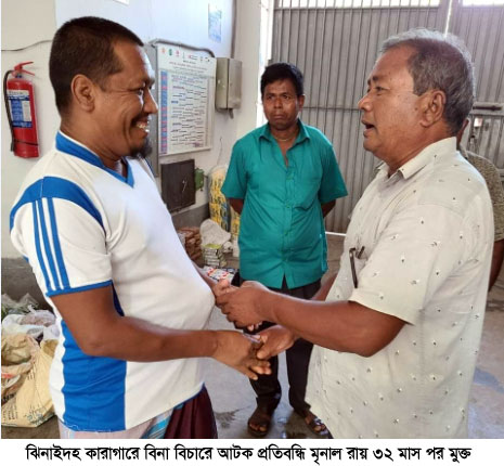 ঝিনাইদহ কারাগারে বিনা বিচারে আটক প্রতিবন্ধী মৃণাল রায় ৩২ মাস পর মুক্ত