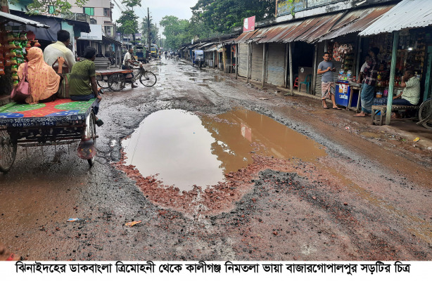 ২১ কোটির রাস্তা ১৫ মাসে ভেঙে চৌচির!