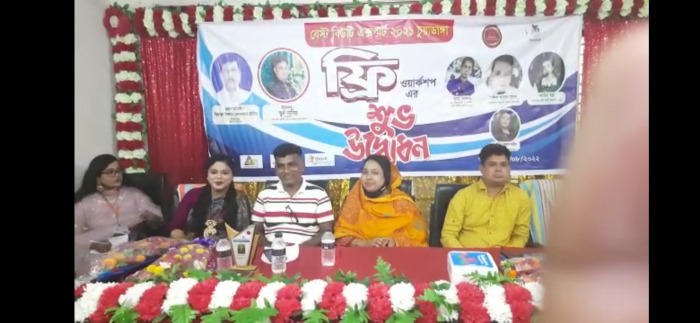 চুয়াডাঙ্গায় বেস্ট বিউটি এক্সপার্ট কর্মশালার উদ্বোধন