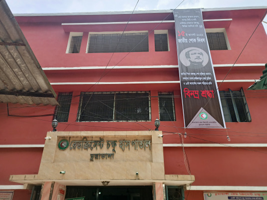 বাংলাদেশ রেডক্রিসেন্ট সোসাইটির উদ্যোগে জাতীয় শোক দিবস পালনে প্রস্তুতি সভা অনুষ্ঠিত
