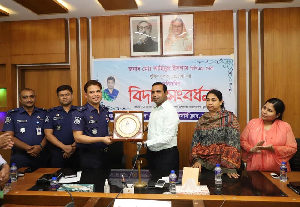 চুয়াডাঙ্গা জেলা প্রশাসন ও অফিসার্স ক্লাবের পক্ষ থেকে এসপি জাহিদুল ইসলামকে বিদায় সংবর্ধনা
