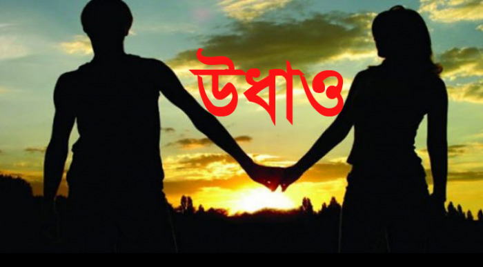 ৩ সন্তান রেখে উধাও সাবেক চেয়ারম্যানের প্রাক্তন স্ত্রী