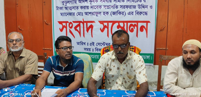 কুড়ুলগাছী আদর্শ কৃষক সমবায় সমিতির টাকা আত্মসাতের ঘটনায় পাল্টা সংবাদ সম্মেলন