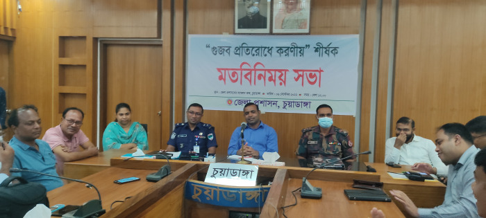 গুজব প্রতিরোধে করণীয় শীর্ষক মতবিনিময় সভায় ডিসি আমিনুল ইসলাম খান