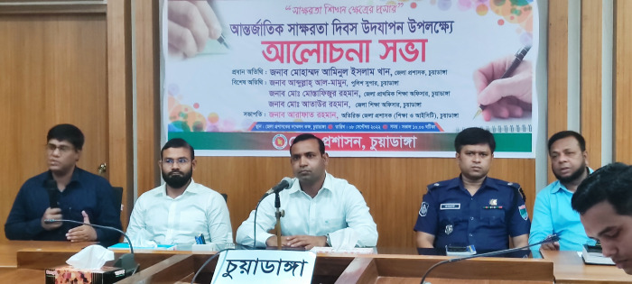 চুয়াডাঙ্গায় আন্তজার্তিক সাক্ষরতা দিবস উপলক্ষে আলোচনা সভায় ডিসি আমিনুল ইসলাম খান