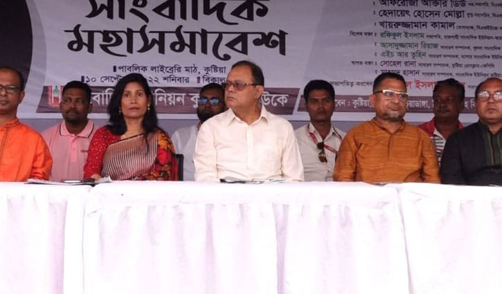 রুবেলের হত্যাকারীদের শাস্তি চেয়ে কুষ্টিয়ায় সাংবাদিকদের মহাসমাবেশ