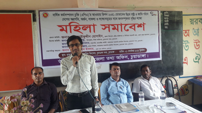 মহিলা সমাবেশে চুয়াডাঙ্গার সিনিয়র সহকারী জজ সাইফুদ্দিন হোসাইন