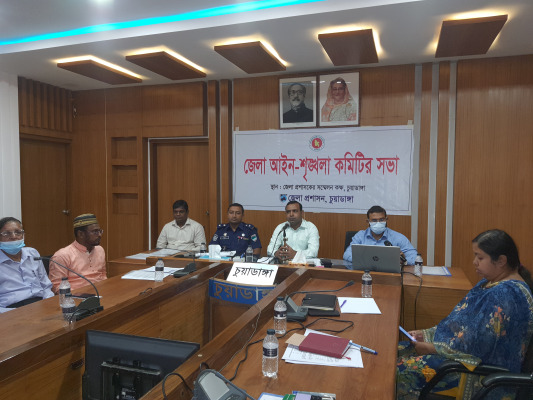 চুয়াডাঙ্গা জেলা আইনশৃঙ্খলা কমিটির সভায় জেলা প্রশাসক আমিনুল ইসলাম খান