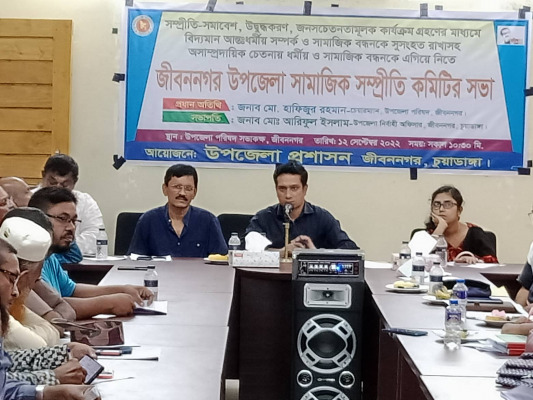 জীবননগরে সামাজিক সম্প্রীতি কমিটির সভা