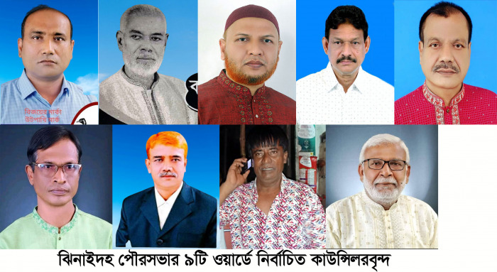 ঝিনাইদহ পৌরসভায় কাউন্সিলর নির্বাচিত হলেন যারা