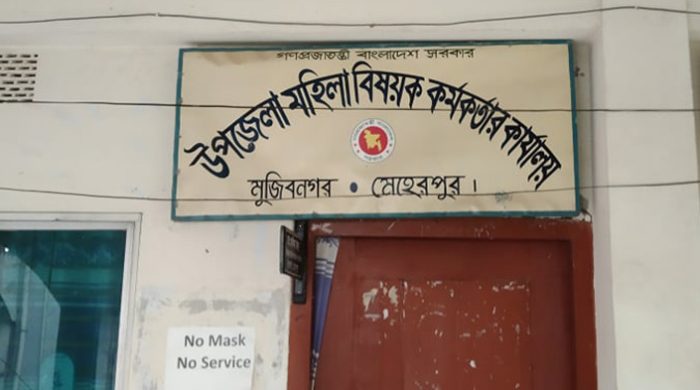 মহিলাবিষয়ক অফিসে ব্যাংক অ্যাকাউন্টের নামে অর্থ আদায়ের অভিযোগ