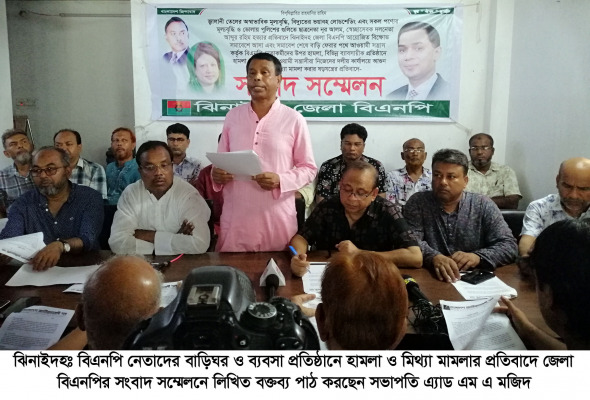 ঝিনাইদহ জেলা বিএনপির সংবাদ সম্মেলনে অভিযোগ, ব্যবসাপ্রতিষ্ঠান ও বাড়িঘর লুট