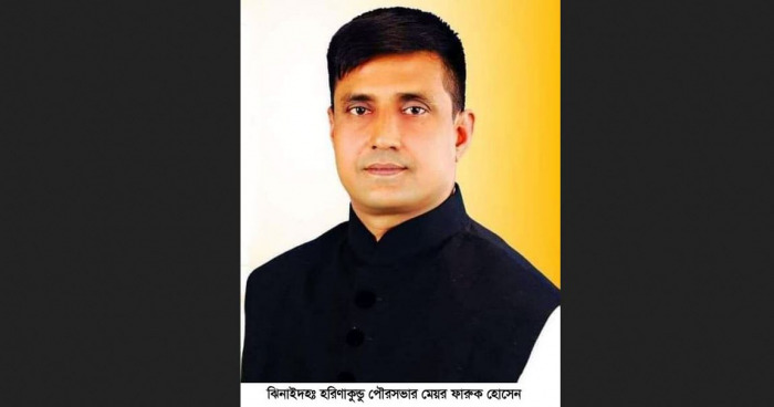 হরিণাকুণ্ডু পৌরসভার মেয়রের বিরুদ্ধে ৭ কাউন্সিলরের অভিযোগ