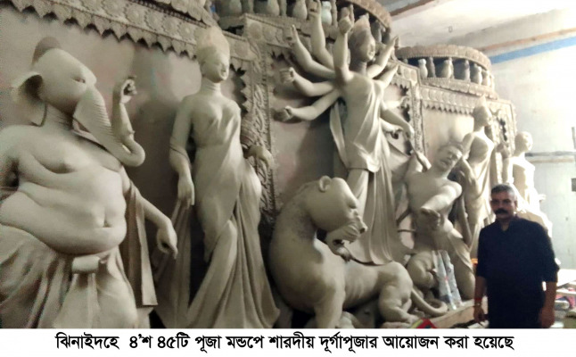 ঝিনাইদহে ৪৪৫টি পূজা মন্ডপে শারদীয় দূর্গাপূজার আয়োজন