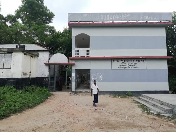 হরিণাকুণ্ডুর সোনাতনপুর মাধ্যমিক বিদ্যালয়ের ম্যানেজিং কমিটির নির্বাচন সম্পন্ন