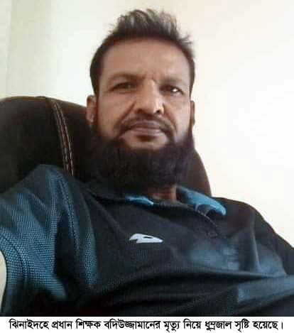 ঝিনাইদহে যোগদানের একদিন আগে মারা গেলেন প্রধান শিক্ষক