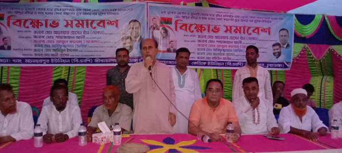 কেডিকে ও মনোহরপুর ইউনিয়ন বিএনপির উদ্যোগে বিক্ষোভ সমাবেশে বক্তারা