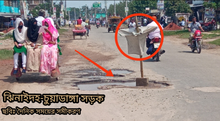 ঝিনাইদহ-চুয়াডাঙ্গা মহাসড়কের মাঝ খানে কুশপুত্তলিকা