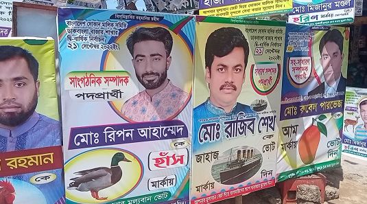 ডাকবাংলার দোকান মালিক সমিতির নির্বাচন আজ