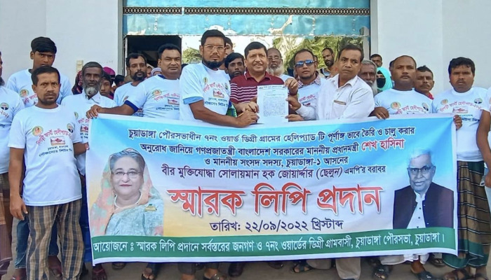 চুয়াডাঙ্গা-১ আসনের সাংসদ ও প্রধানমন্ত্রী বরাবর স্মারকলিপি প্রদান
