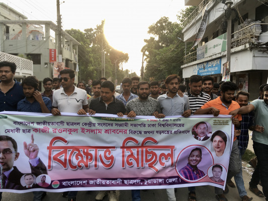 চুয়াডাঙ্গা জেলা ছাত্রদলের বিক্ষোভ মিছিল