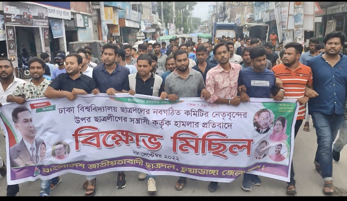 ঢাকা বিশ্ববিদ্যালয়ে ছাত্রদলের ওপর ছাত্রলীগের হামলার প্রতিবাদে