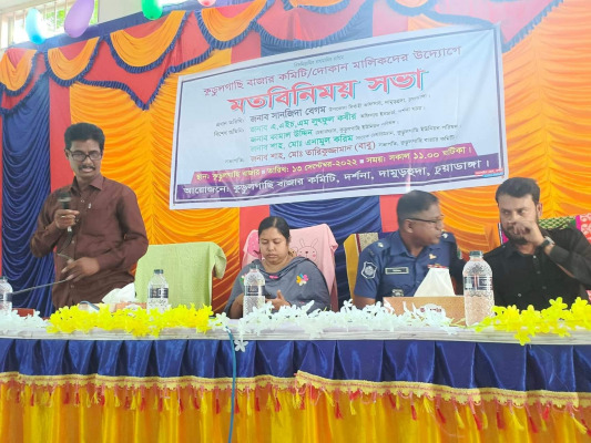 কুড়ুলগাছি বাজার দোকান মালিক সমিতির মতবিনিময় সভা অনুষ্ঠিত