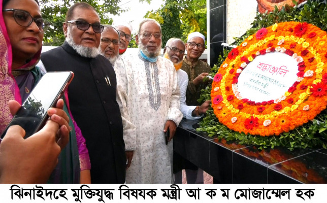 ঝিনাইদহে মুক্তিযোদ্ধা কমপ্লেক্স ভবন উদ্বোধন করলেন মুক্তিযুদ্ধবিষযক মন্ত্রী