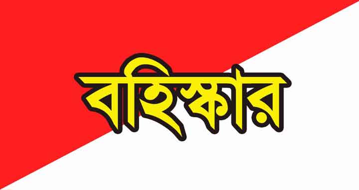 নকলের অপরাধে জীবননগরে চার পরীক্ষার্থী বহিষ্কার