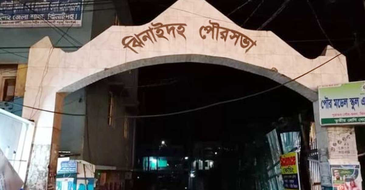 ঝিনাইদহ পৌরসভার বিপুল পরিমাণ বকেয়া বিল পরিশোধ