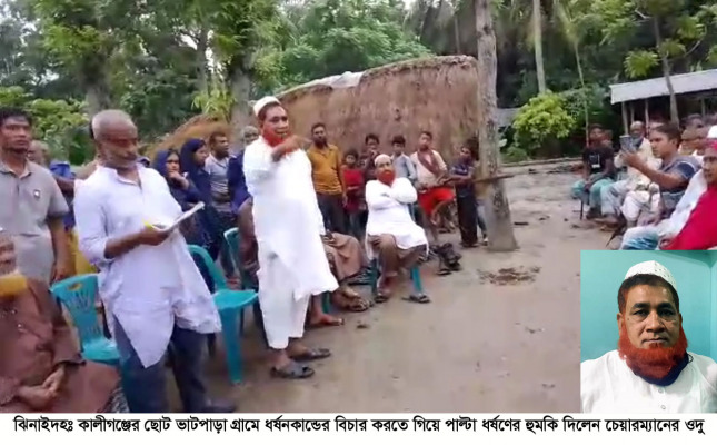 ধর্ষণকাণ্ডের বিচার করতে গিয়ে পাল্টা ধর্ষণের হুমকি!