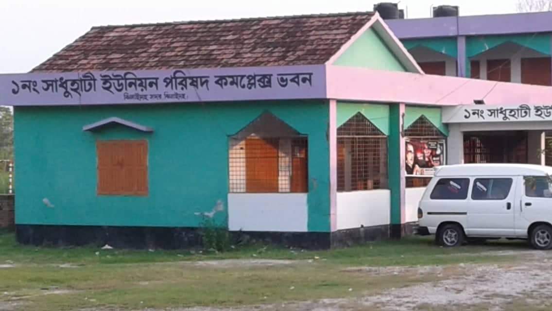ঝিনাইদহের সাধুহাটি ইউপি চেয়ারম্যানের মুখে ঘুষি মারাকে কেন্দ্র করে সংঘর্ষ