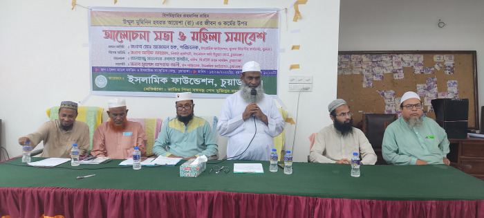 চুয়াডাঙ্গায় আয়েশা সিদ্দিকা (রা.)-এঁর জীবন এবং কর্মের ওপর আলোচনা সভা ও মহিলা সমাবেশ