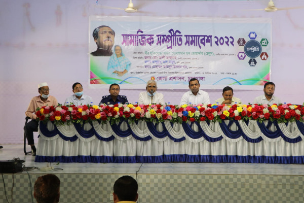 চুয়াডাঙ্গায় সামাজিক সম্প্রীতি সমাবেশে এমপি সোলায়মান হক জোয়ার্দ্দার ছেলুন