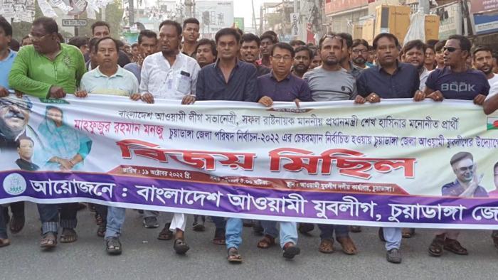 মনজু চেয়ারম্যান নির্বাচিত হওয়ায় চুয়াডাঙ্গায় যুবলীগের বিজয় মিছিল ও আলোচনা সভায় নঈম জোয়ার্দ্দার