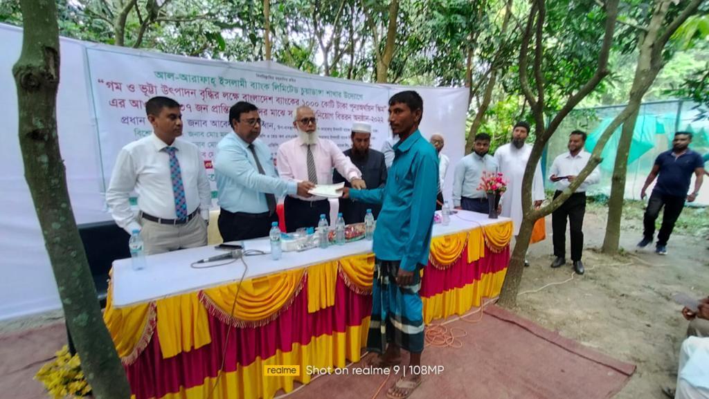 ১৩৭ জন প্রান্তিক কৃষক পেলেন কোটি টাকার ঋণ