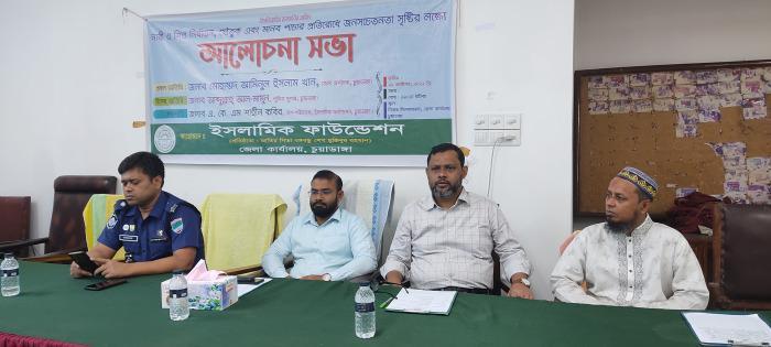 চুয়াডাঙ্গায় মানবপাচার প্রতিরোধে জনসচেতনতা সৃষ্টির লক্ষ্যে সভা