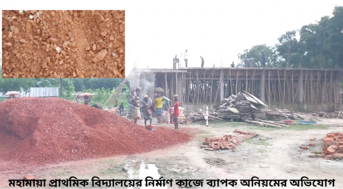 বিদ্যালয়ের ভবন নির্মাণকাজে ব্যাপক অনিয়মের অভিযোগ