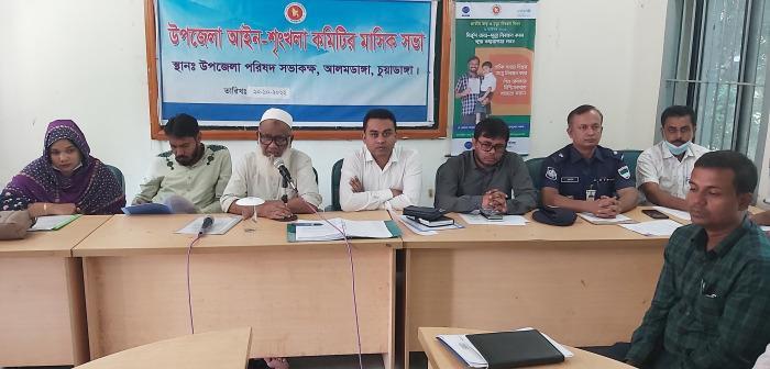আলমডাঙ্গায় আইনশৃঙ্খলা কমিটির মাসিক সভা