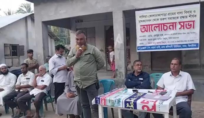 হলিধানীতে বাল্যবিবাহ ও মাদকসেবন থেকে তরুণ সমাজকে রক্ষায় সভা অনুষ্ঠিত