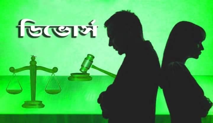 প্রেমিকের প্রতিশ্রুতিতে স্বামীকে ডিভোর্স, অতঃপর..