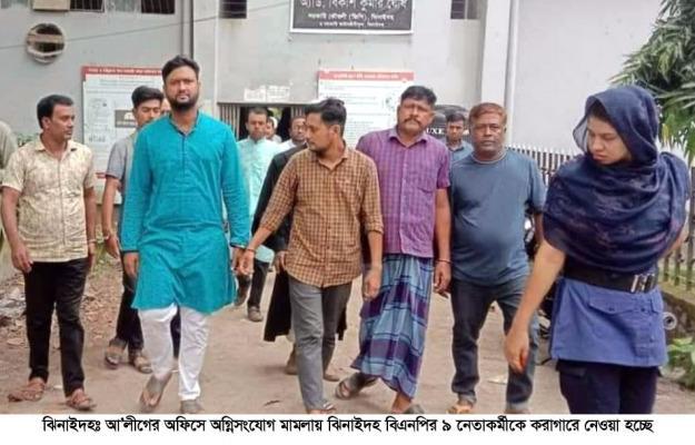 ঝিনাইদহে বিএনপির ৯ নেতাকর্মী কারাগারে