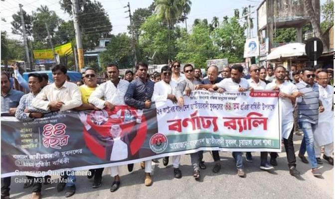 চুয়াডাঙ্গা, মেহেরপুর ও ঝিনাইদহে নানা কর্মসূচির মধ্যদিয়ে যুবদলের ৪৪তম প্রতিষ্ঠাবার্ষিকী উদ্যাপন