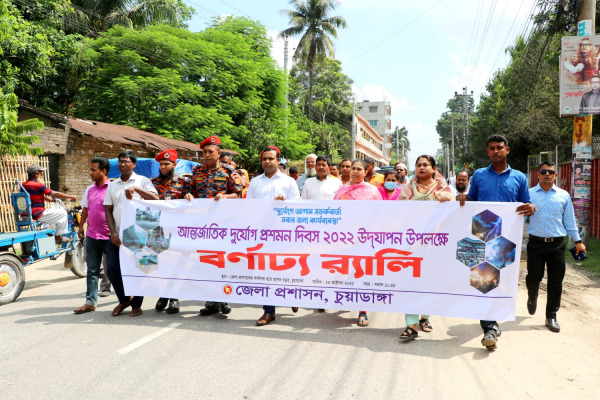 চুয়াডাঙ্গা ও মেহেরপুরে আন্তর্জাতিক দুর্যোগ প্রশমন দিবস পালন, আলোচনা সভায় বক্তারা
