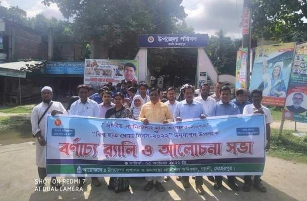 গাংনীতে বিশ্ব হাত ধোয়া দিবস পালন