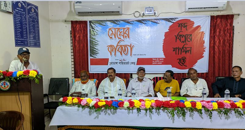 প্রয়াত দ্রোহের কবি অমিতাভ মীরকে শ্রদ্ধায় স্মরণ
