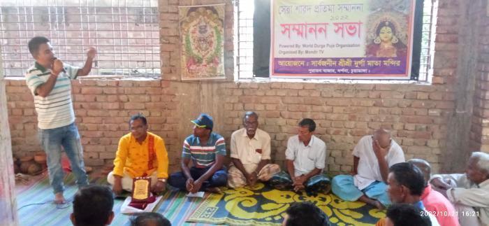 সেরা শারদ প্রতিমা সম্মাননা পেল পুরাতন বাজর শ্রী শ্রী দূর্গা মাতা মন্দির