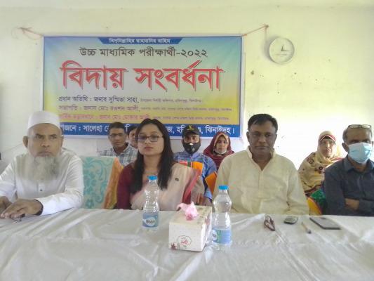 হরিণাকুণ্ডুর সালেহা বেগম ডিগ্রি কলেজে বিদায় সংবর্ধনা অনুষ্ঠিত